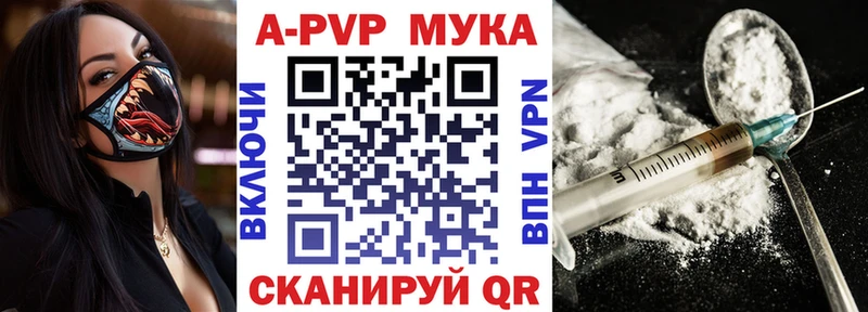 Alpha-PVP мука  где найти наркотики  Таганрог 