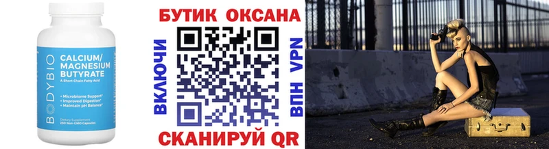 наркотики  Таганрог  omg ссылка  БУТИРАТ буратино 
