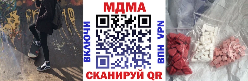 продажа наркотиков Таганрог МДМА кристаллы