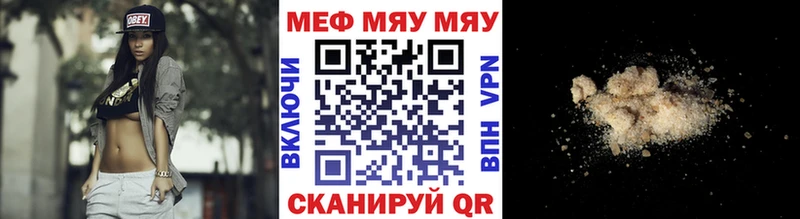 Меф VHQ дарнет шоп Таганрог