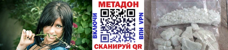 Метадон кристалл  Таганрог 